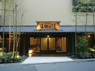 信太山駅周辺のホテル・旅館 - 宿泊予約【じゃらんnet】