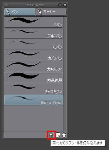 イラストAC 「イラスト素材」セットの使い方。トリミングする方法