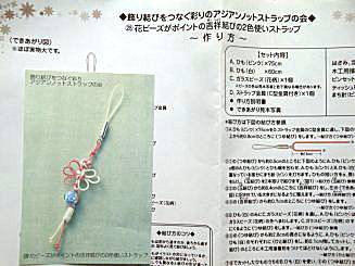 玉房結び 盤長結 の結び方 その3 ～スポンジを使って簡単に結ぶ方法～ Mystic Knot,Pan Chang Knot Tutorialどんぐりの日々の楽しみ