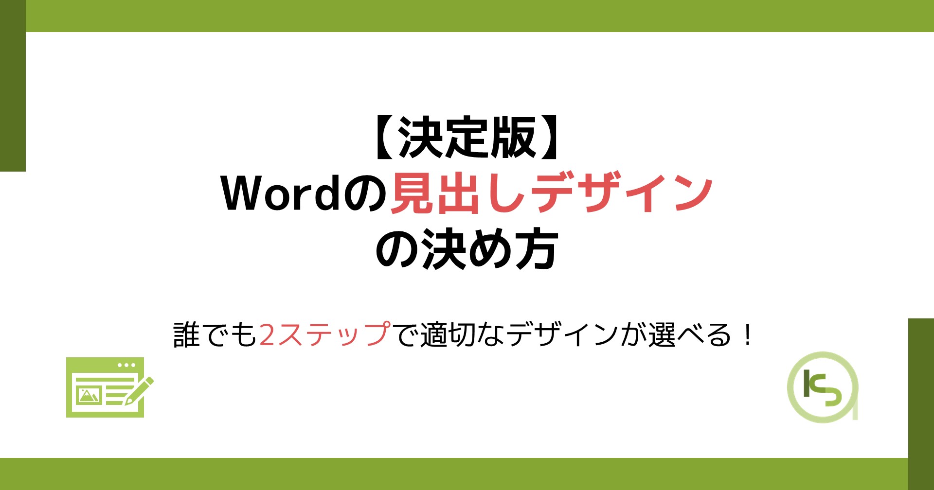 「ワードアート」で文字を強調＆おしゃれにデザイン♪ パソコン初心者