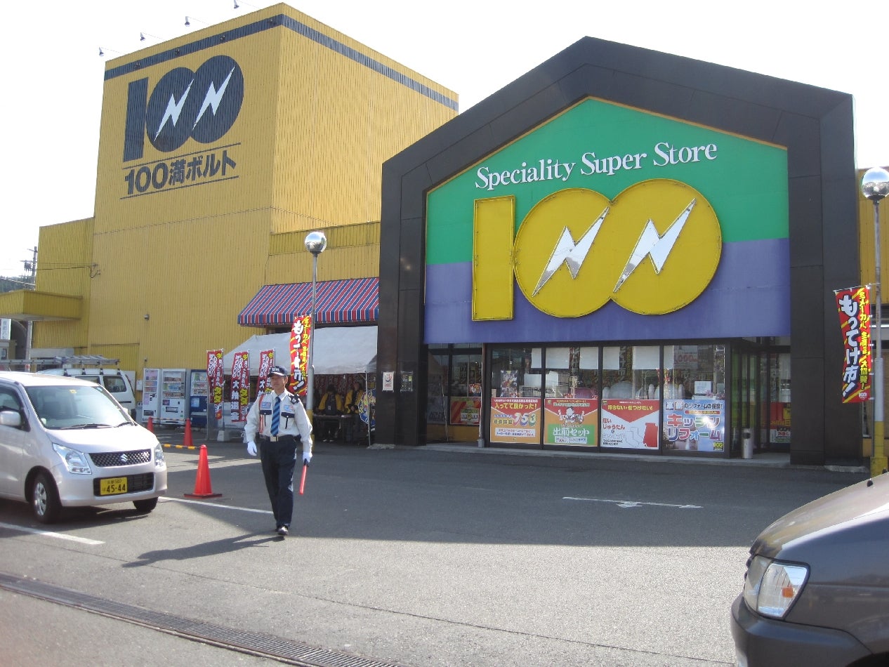 100満ボルト チラシ「2025 10 01」カタログと店舗情報