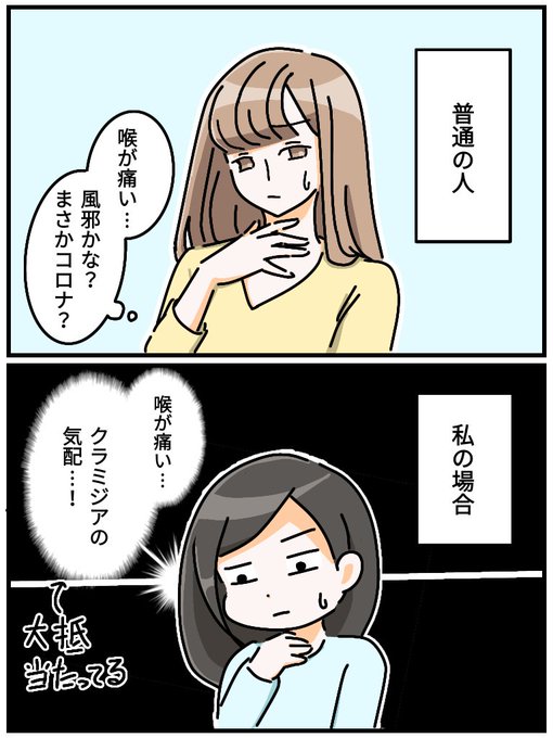 風俗嬢あるある漫画 – 魔法の言葉【それいけ！ココアちゃん】｜ココミル