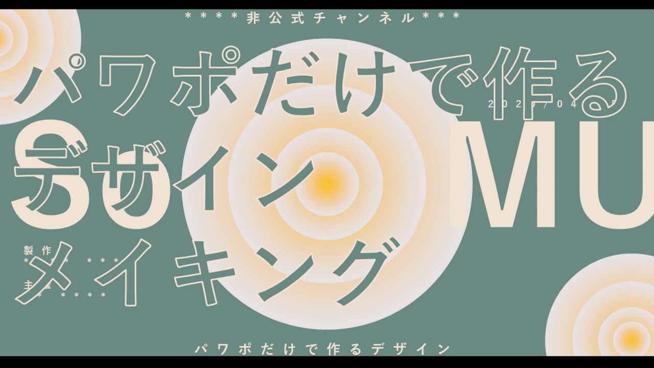 おしゃれなデザインテンプレート！A4縦型PowerPointテンプレートでチラシやポスタ イラストボックス「プレミアム」テンプレート