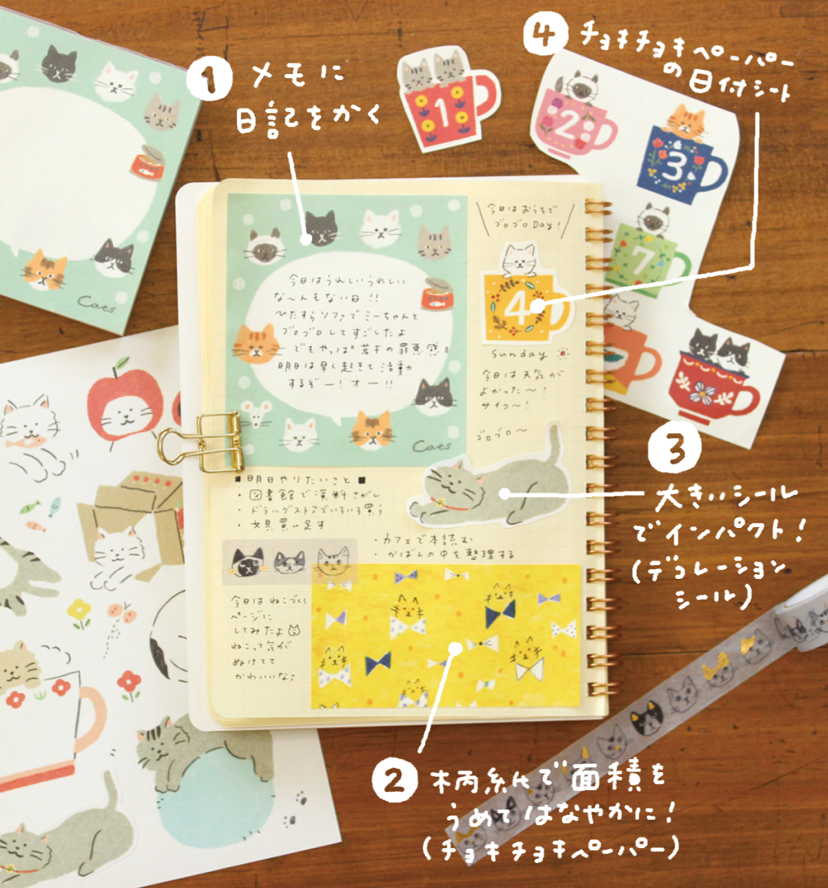 無印のマンスリー手帳を買ったので、今月からマンスリーデコ日記をつけています。たくさん集まったシールを楽しく消費するのにピッタリですね😊 シールの色味とか系統とか、揃ってない方が逆に可愛いかも〜！手帳手帳デコシール無印良品