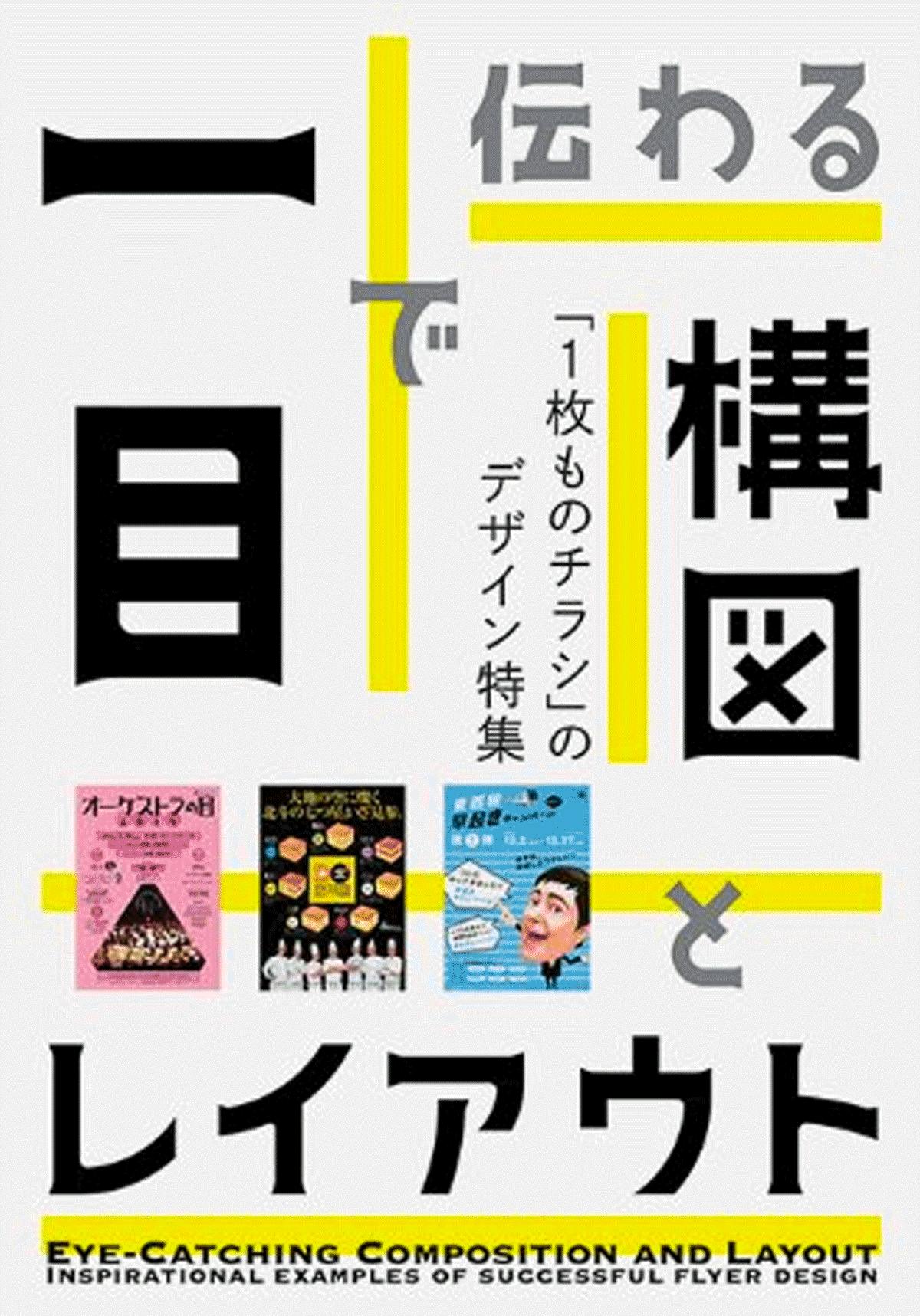 印刷のプロが教える 学会ポスターのデザインやレイアウト作り方のコツ - コピー・プリント・ポスター・名刺・製本などオンデマンド印刷のキンコーズ・ジャパン