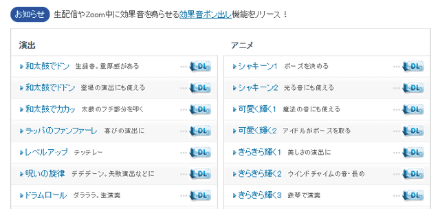 効果音ラボ レベルアップ テッテレー。勝利音にも使える- ニコニ・コモンズ