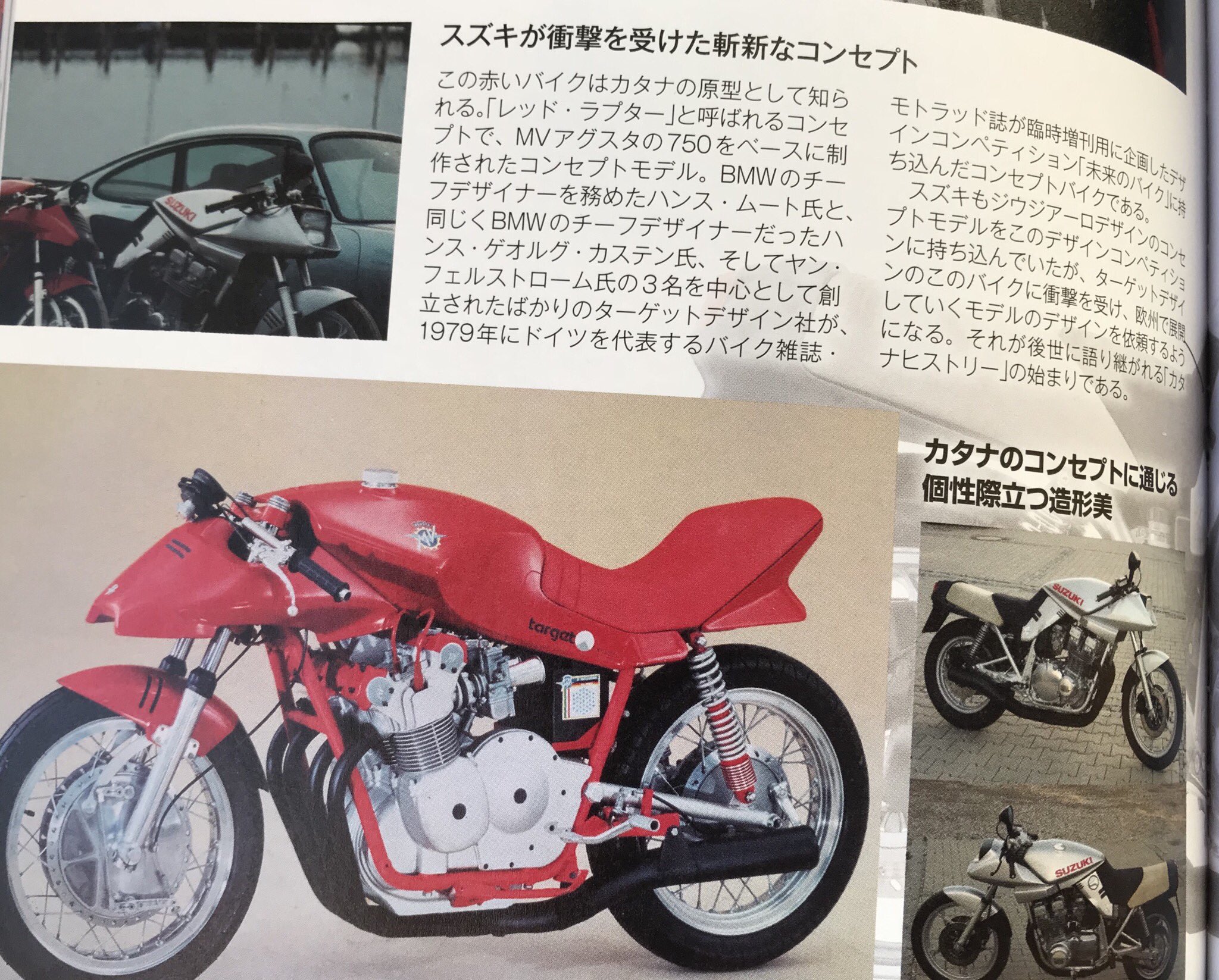 蘇るカタナ伝説 02 デザインスケッチからプロトタイプへWEBヤングマシン最新バイク情報