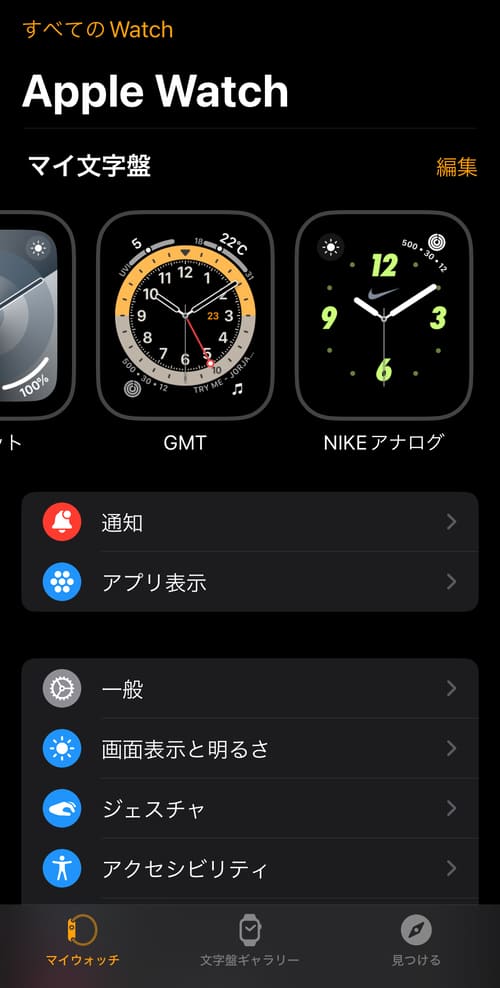 Apple Watch 女性におすすめ！おしゃれな文字盤集めました。nozakichi.com