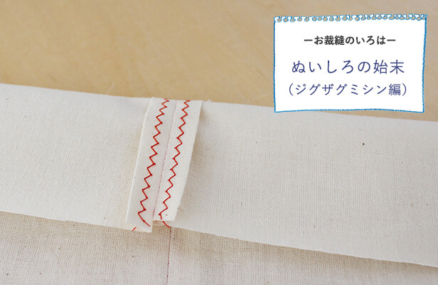 ジグザグステッチ 縫い方 手縫いTikTok