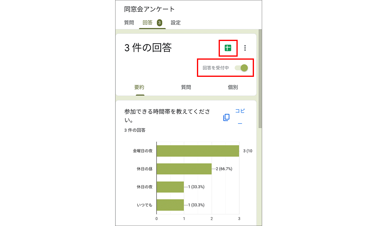 アンケート スマホのイラスト素材 - PIXTA