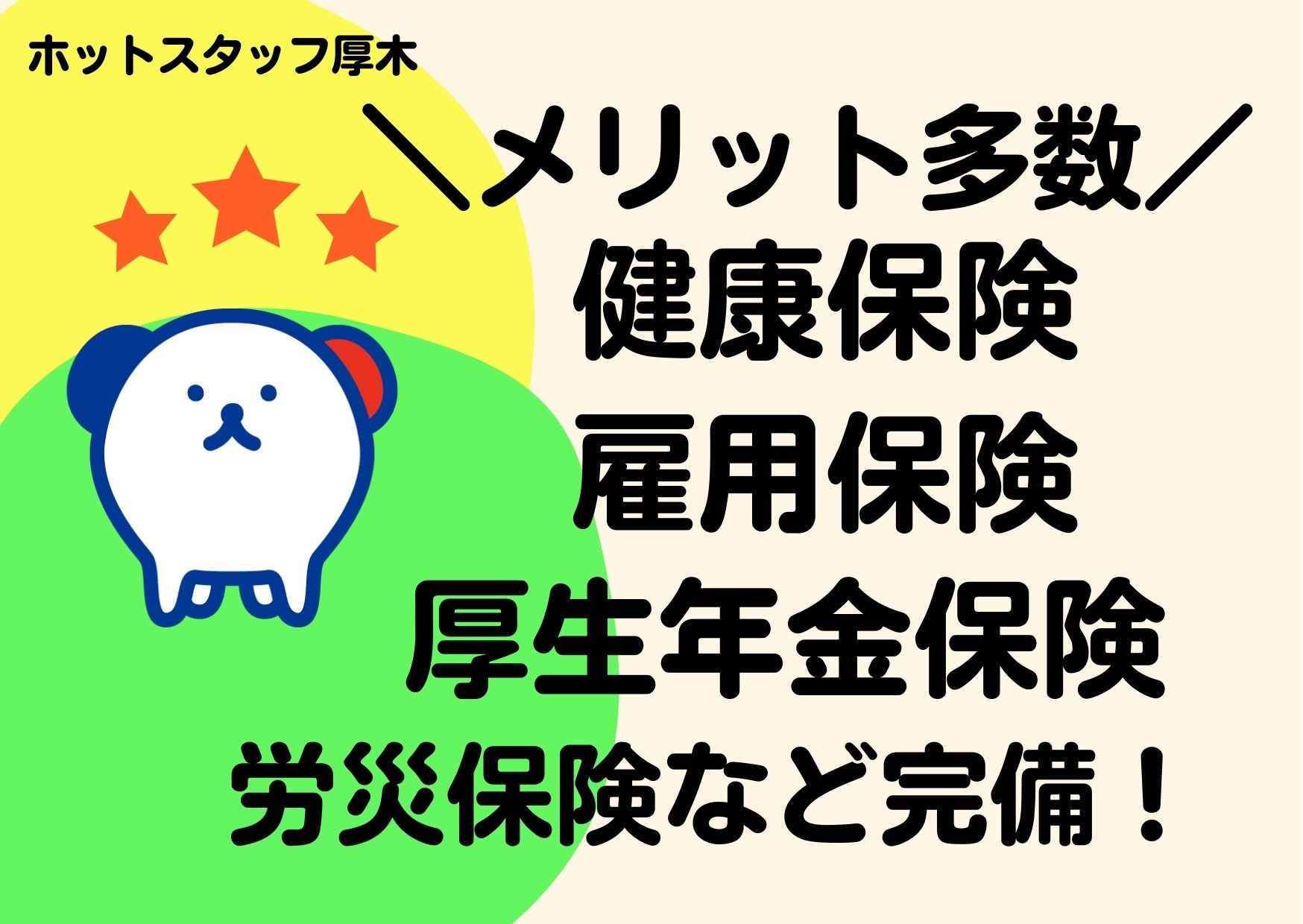 株式会社 エスケートラスト 資材搬入 神奈川県小田原市城山 の求人情報の詳細