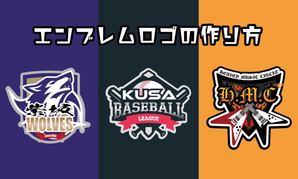 ロゴの作り方完全ガイドデザインの考え方やコツを徹底解説