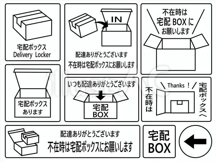 宅配ボックスイラストフリー素材透過、PNG画像、ベクトル、PSDと無料ダウンロード Pngtree