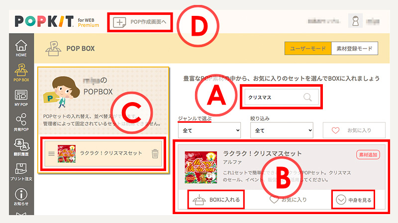 ぺんぎんたうんフォント