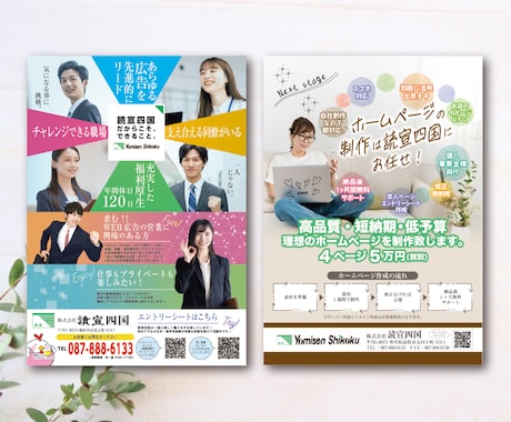 電話番号」のチラシ無料テンプレート・デザインサンプル - ネット印刷グラフィック