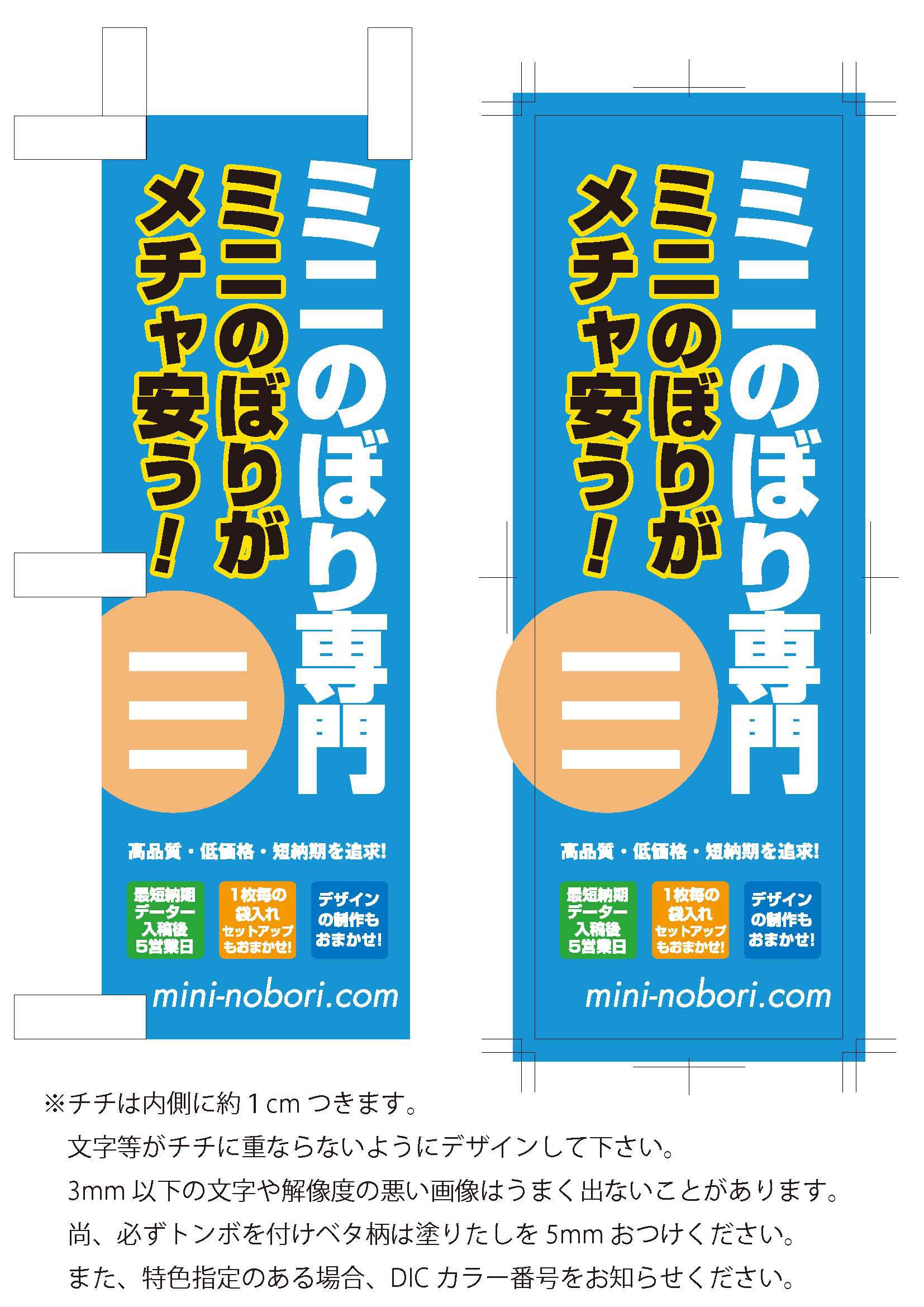 完全データ入稿 オリジナルのぼり旗5.イベント装飾用品,のぼり旗・横幕イベントグッズ☆スマイル館 スマホ対応