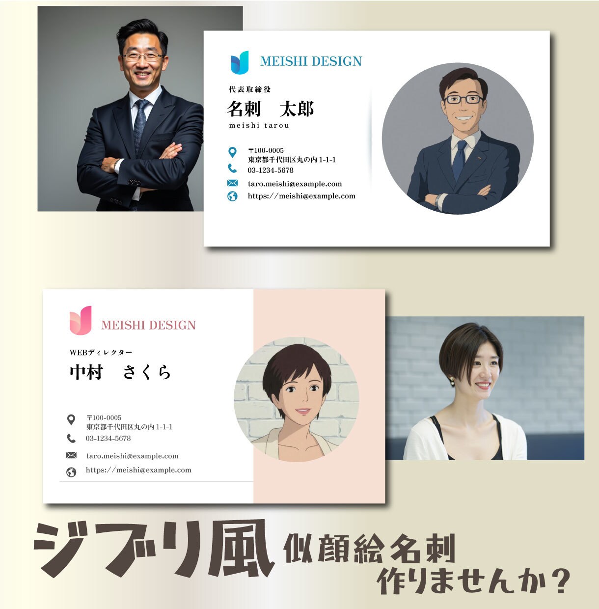 2025年 似顔絵イラスト作成の相場金額！ビジネスへの活用事例も紹介クラウドソーシングTimes タイムズ