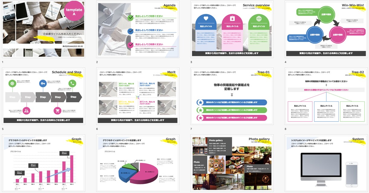 プレゼン スライドプレーン- 無料テンプレート公開中 - 楽しもう Office