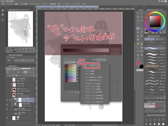 鮮やかなグラデーションマップ - CLIP STUDIO ASSETS