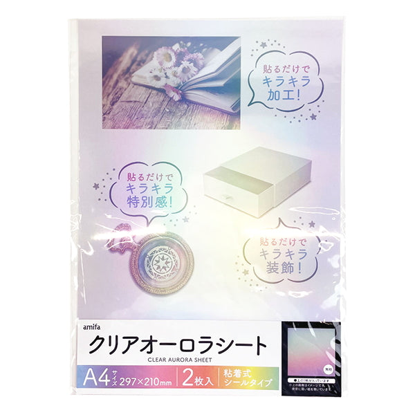 100均オタ活手作りグッズ！セリアのホログラムシートが便利すぎでした♪DIY すみっコぐらし fromegg