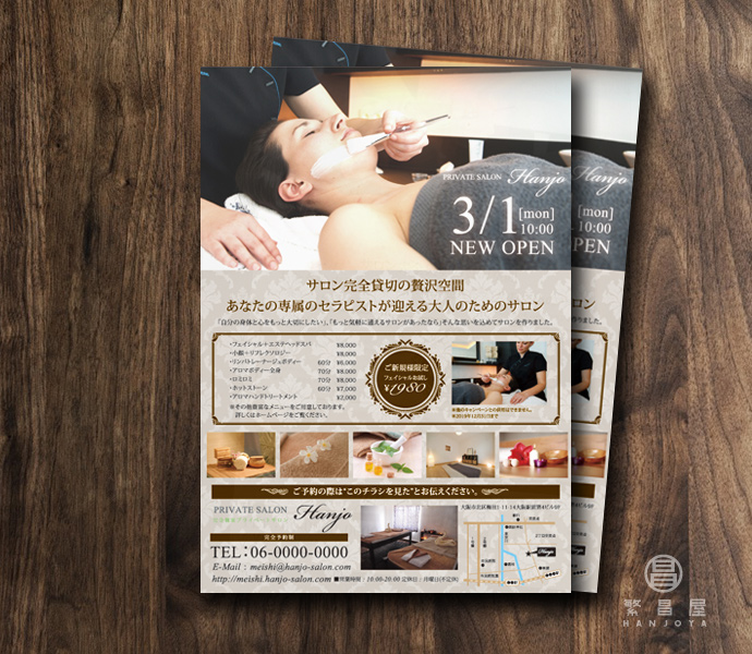 無料でデザインしよう！美容室・エステサロンのチラシ・印刷物クイックデザインONLINEネット印刷通販ならキングプリンターズ
