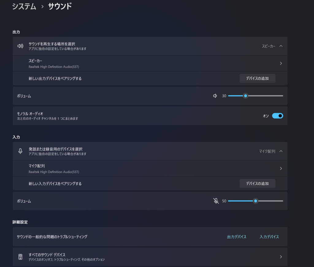 マイクのマークが消えない方必見 音声入力ボタンを消す方法！ - スマホ修理ジャパン川越店ブログ