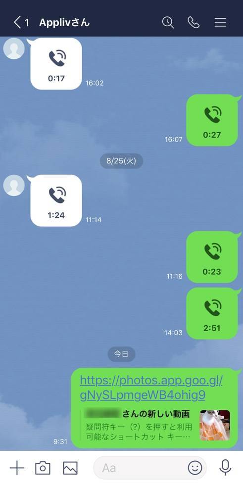 LINEで5分以上の動画を送信および共有する方法4選