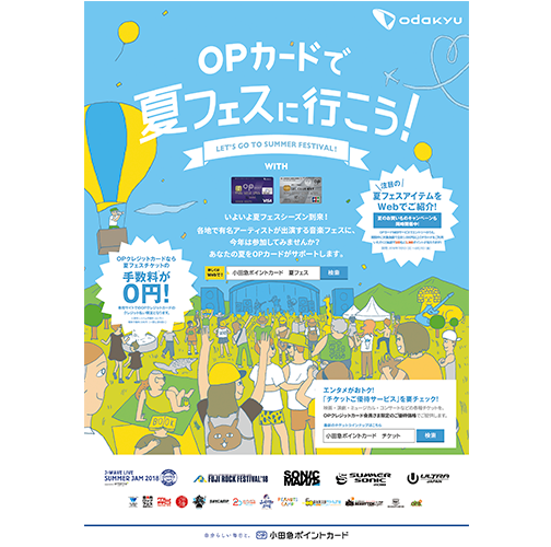 こども音楽フェスティバル 2025ぴあエンタメ情報