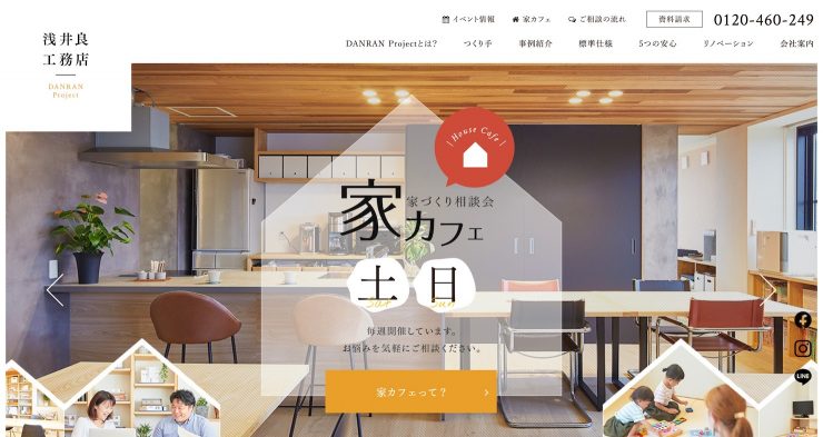 2025年版 おしゃれでかっこいいデザインのホームページを集めたギャラリーサイト集大阪のホームページ制作会社First Net Japan