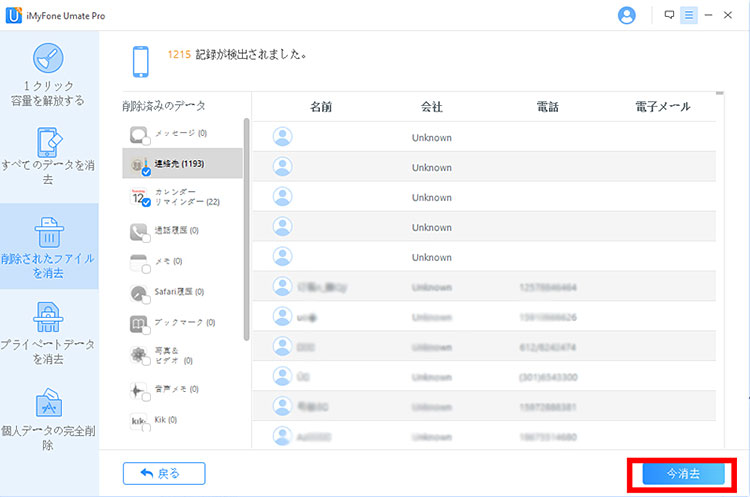 写真消しても容量減らないなぜTikTok