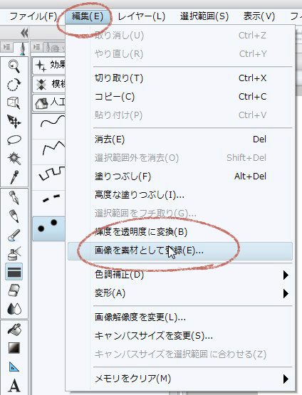 作業がはかどる♪ おすすめクリスタ素材フォルダ活用法＆素材登録方法 - おすすめブログ