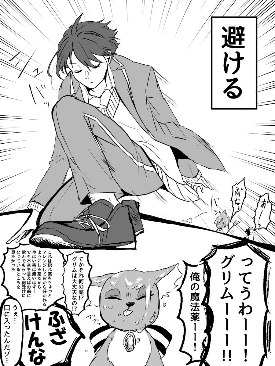 モブ受けもぶうけ とは ピクシブ百科事典