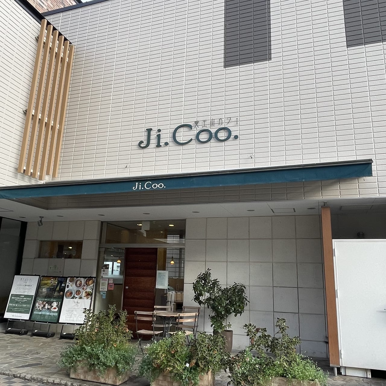 名古屋市千種区】20周年を迎えた覚王山フランテ2Fの人気カフェ「覚王山カフェ Ji.Coo.」が2023年10月13日(金)リニューアルオープン！ |