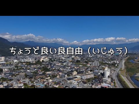 笛吹市観光パンフレットダウンロード