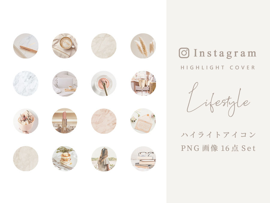 フリー画像10選 インスタのハイライト画像、アイコン素材に使える無料サイトを紹介！ハイライトアイコンの作り方、モノクロ画像の特徴を解説 -集客上手になるインスタ活用とステップ配信ガイド