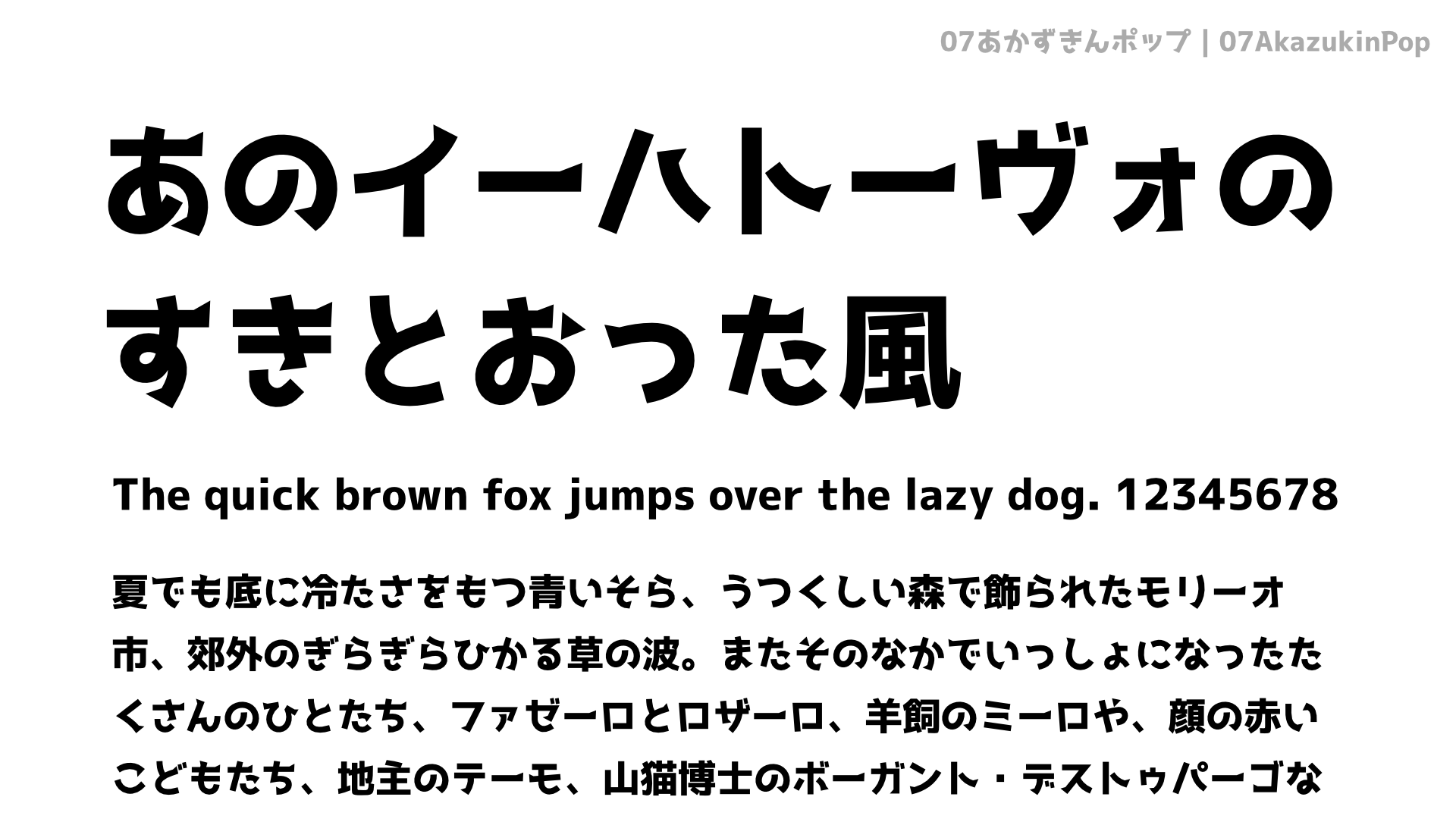 ラノベPOP V2 無料ダウンロード - フロップデザインフォント - BOOTH