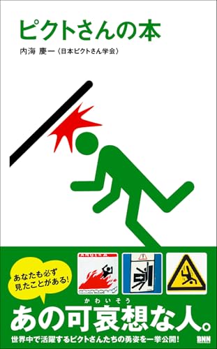 非常口の人物マークのイラスト素材7799716- PIXTA