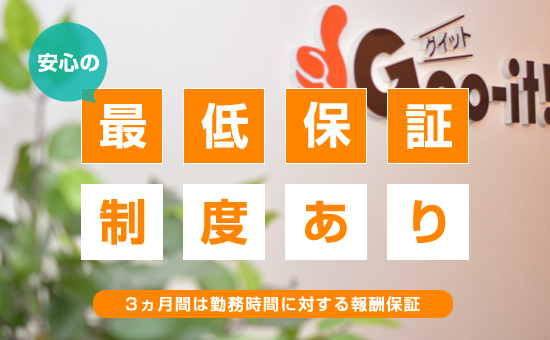 三和警備保障株式会社 巣鴨駅エリア 交通規制スタッフ(夜勤)の求人募集【アップステージ】アルバイト