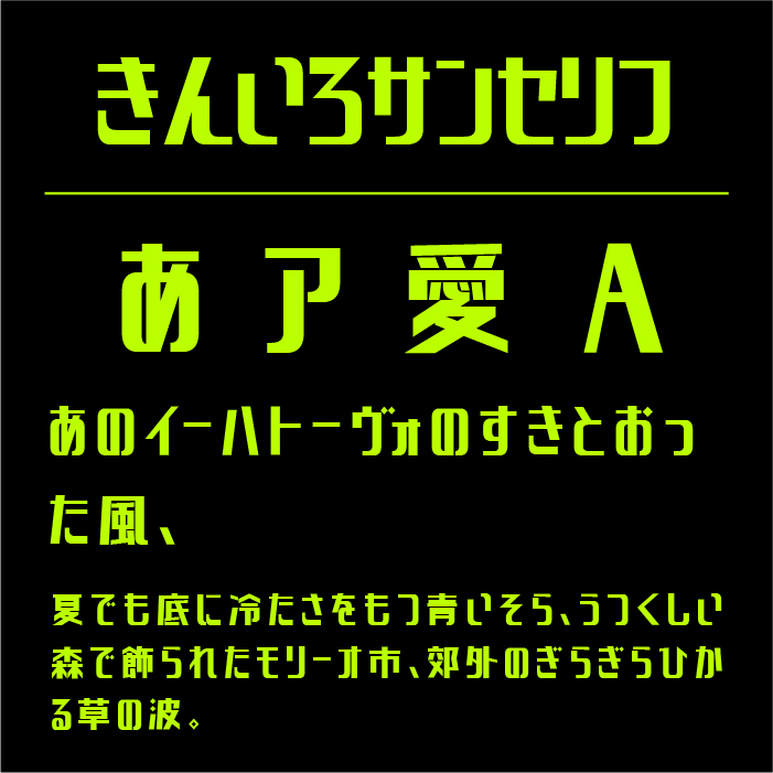 bog - 無料で使える日本語フォント投稿サイトフォントフリ
