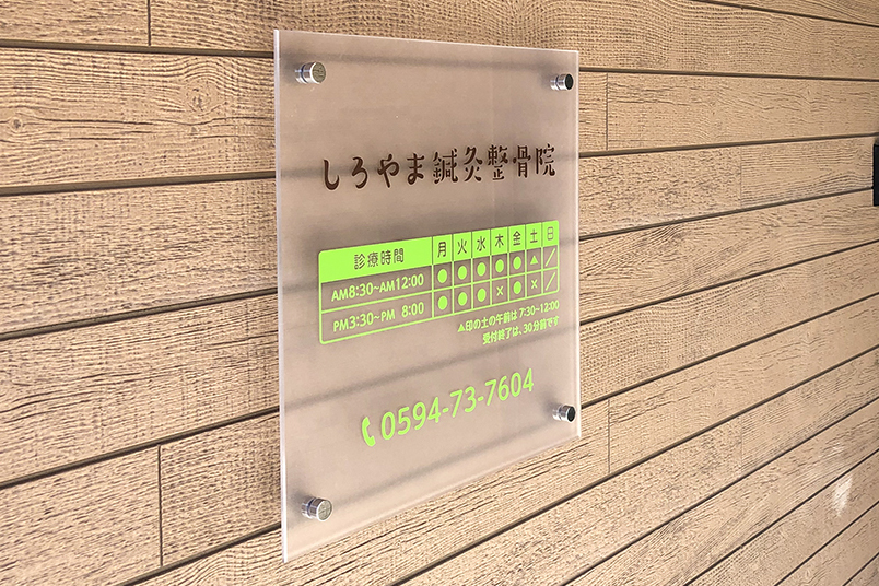 看板・サインを作成する