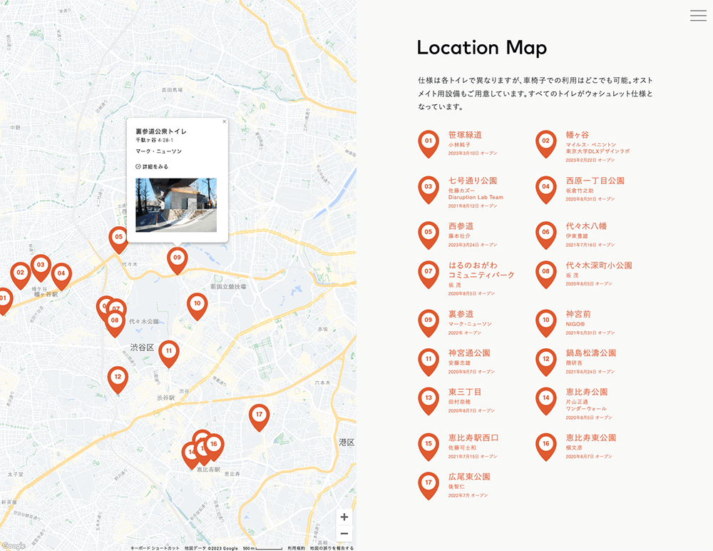 デザインサンプル シンプルマップ地図製作 制作 作成のピクトマップ
