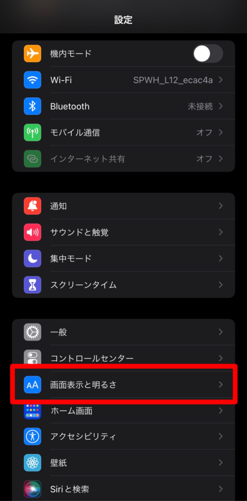 インスタ 画面が暗くなる・明るさが変わる問題の詳細と対処 Android版InstagramSBAPP