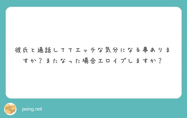 通話H - 出会い系あんてな