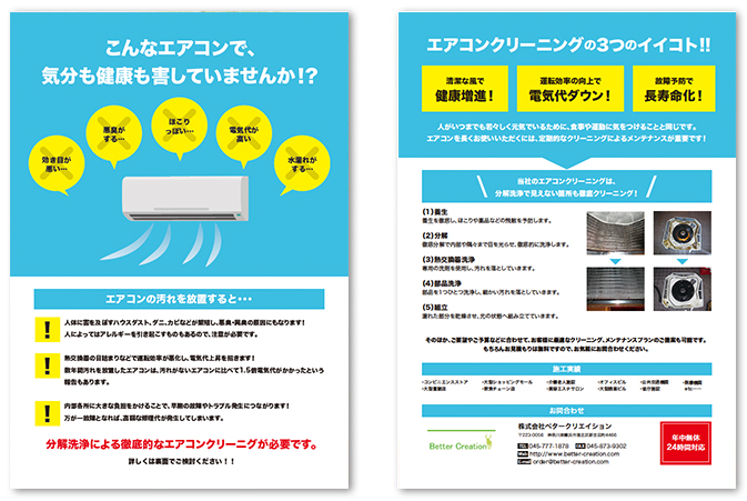 日本電気株式会社 様チラシデザイン制作事例パンフレット制作.jp