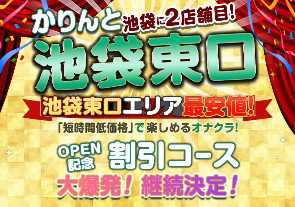 あん【かりんとアキバ】の激安風俗情報｜激安デリヘルネット スマフォ版