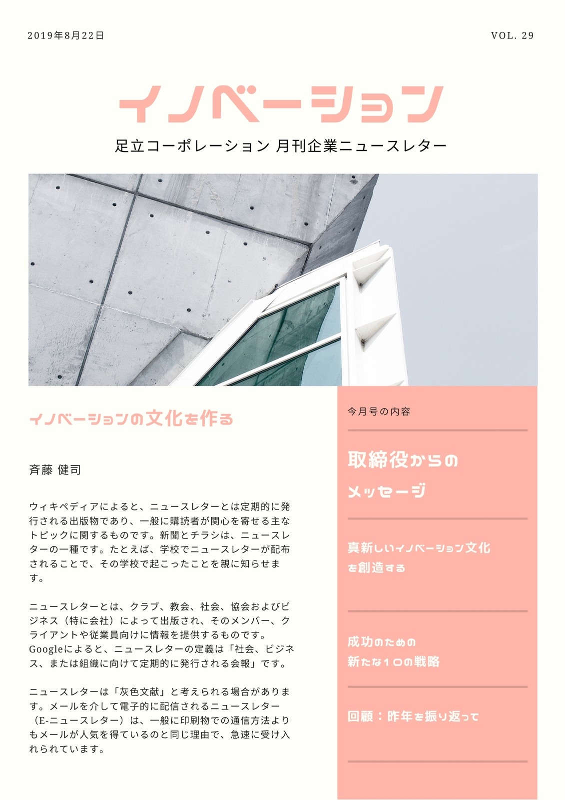 ニュースレター 作り方DM発送代行センタ