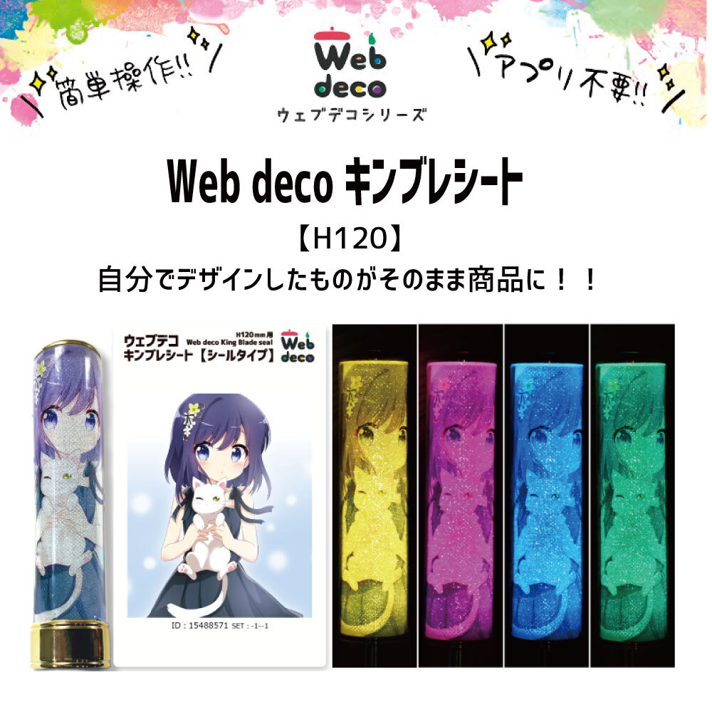 キンブレシート デザイン完成品サンプル集の通販 by ♡ N's Shop ♡ラクマ