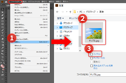 Illustrator イラレで画像の埋め込み方法とリンク配置との違いを解説321web