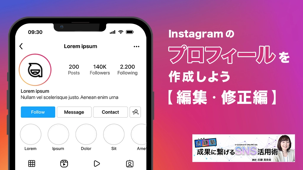 2025年の1月から, Instagramの通常投稿の写真の, サイズが変わりました。, それまでの正方形から, 4対５の縦長のサイズに,変更されたので、, 今まで正方形で作成していた方は, 一覧で見た時の表示が崩れちゃった, という方も多いと思います。, 写真を作り直すことなく、,一覧表示のデザインを変更する方法を, 解説しています。, なお、この写真サイズの切り替えは,