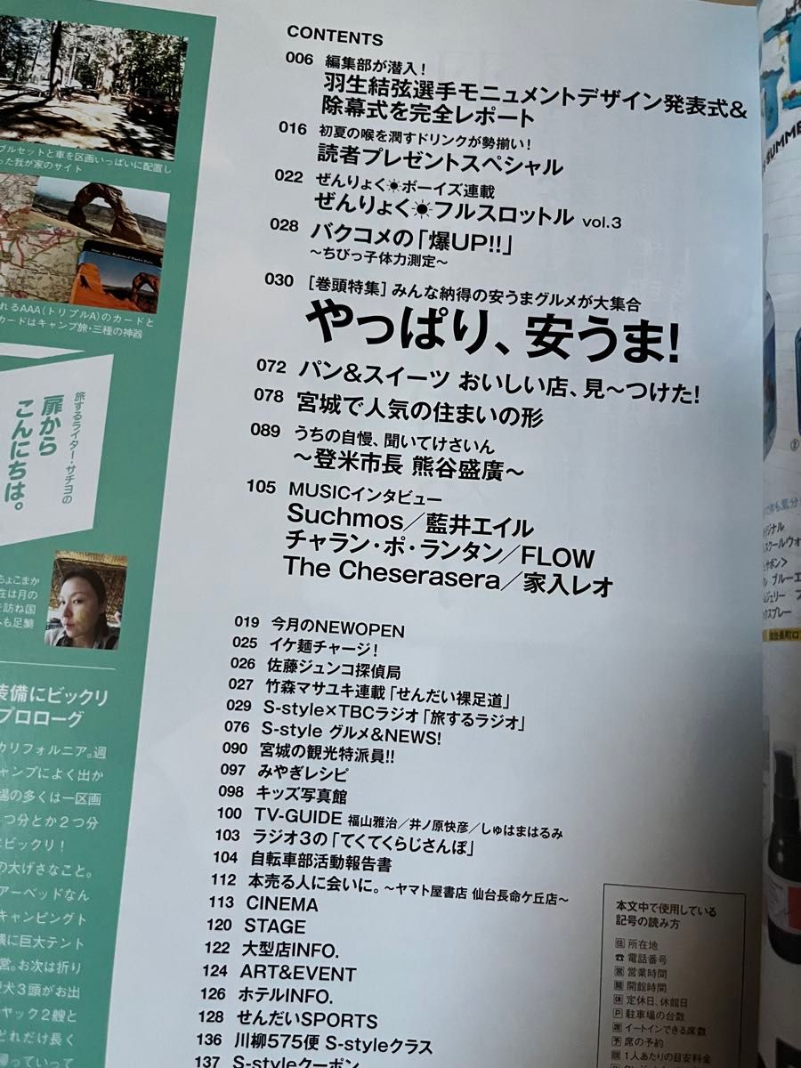 爆サイ」削除依頼を自分で行う場合のメリットと注意点解説 | 誹謗中傷弁護士相談Cafe